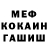 Метадон кристалл Bruno Valente