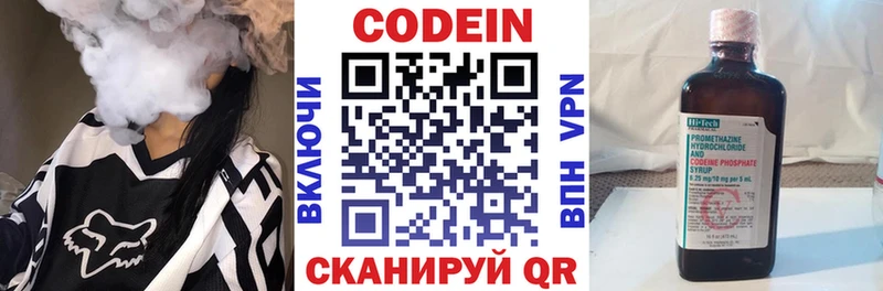 Codein Purple Drank  Новоульяновск 