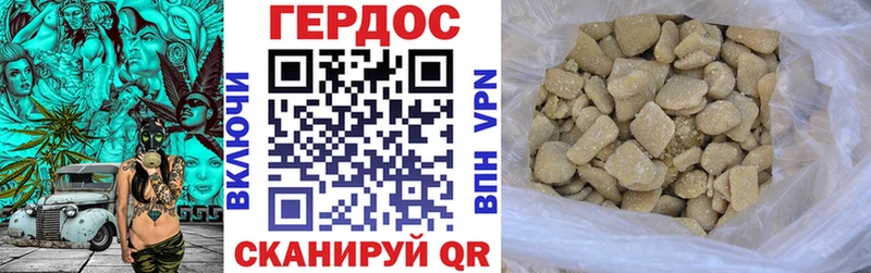 Героин хмурый  Новоульяновск 