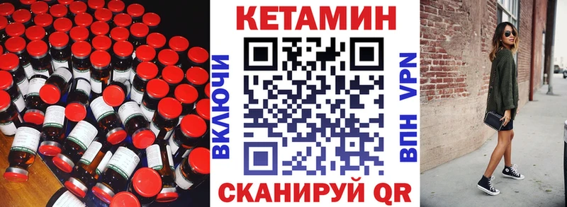 КЕТАМИН VHQ  купить  цена  Новоульяновск 