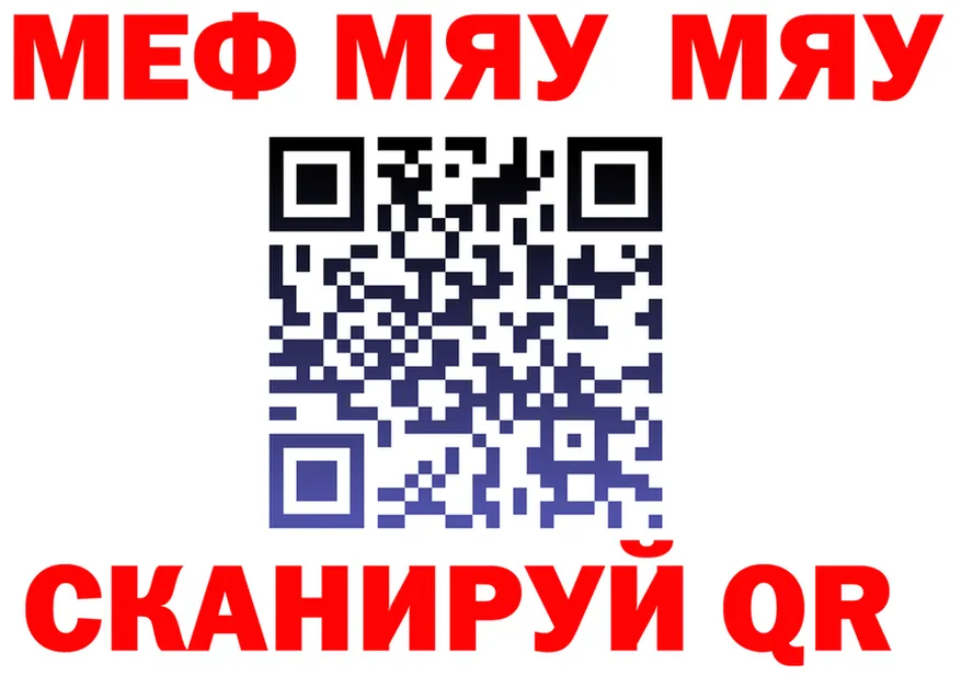Меф мука ссылка это KRAKEN Новоульяновск