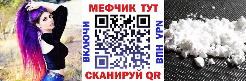 Меф мяу мяу мука Новоульяновск