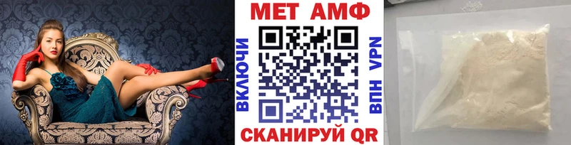 МЕТАМФЕТАМИН мет  Новоульяновск 