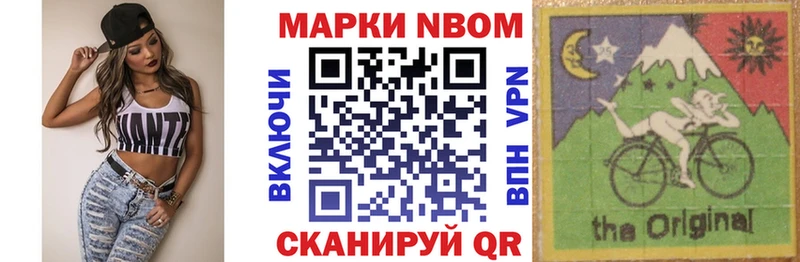 Марки NBOMe 1500мкг Новоульяновск
